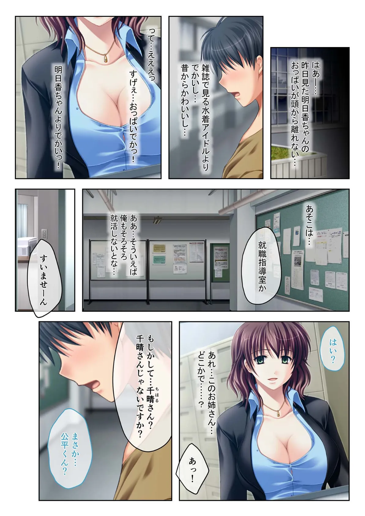 両手に胸 〜幼馴染の巨乳美女とぱふぱふ至高の3Pエッチ〜 モザイク版 4ページ