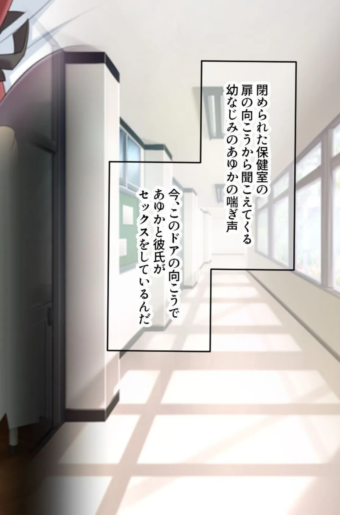 NTR優等生たちの学園性活 〜登●から放課後までワカラセH〜【CG集コレクション】 モザイク版 4ページ