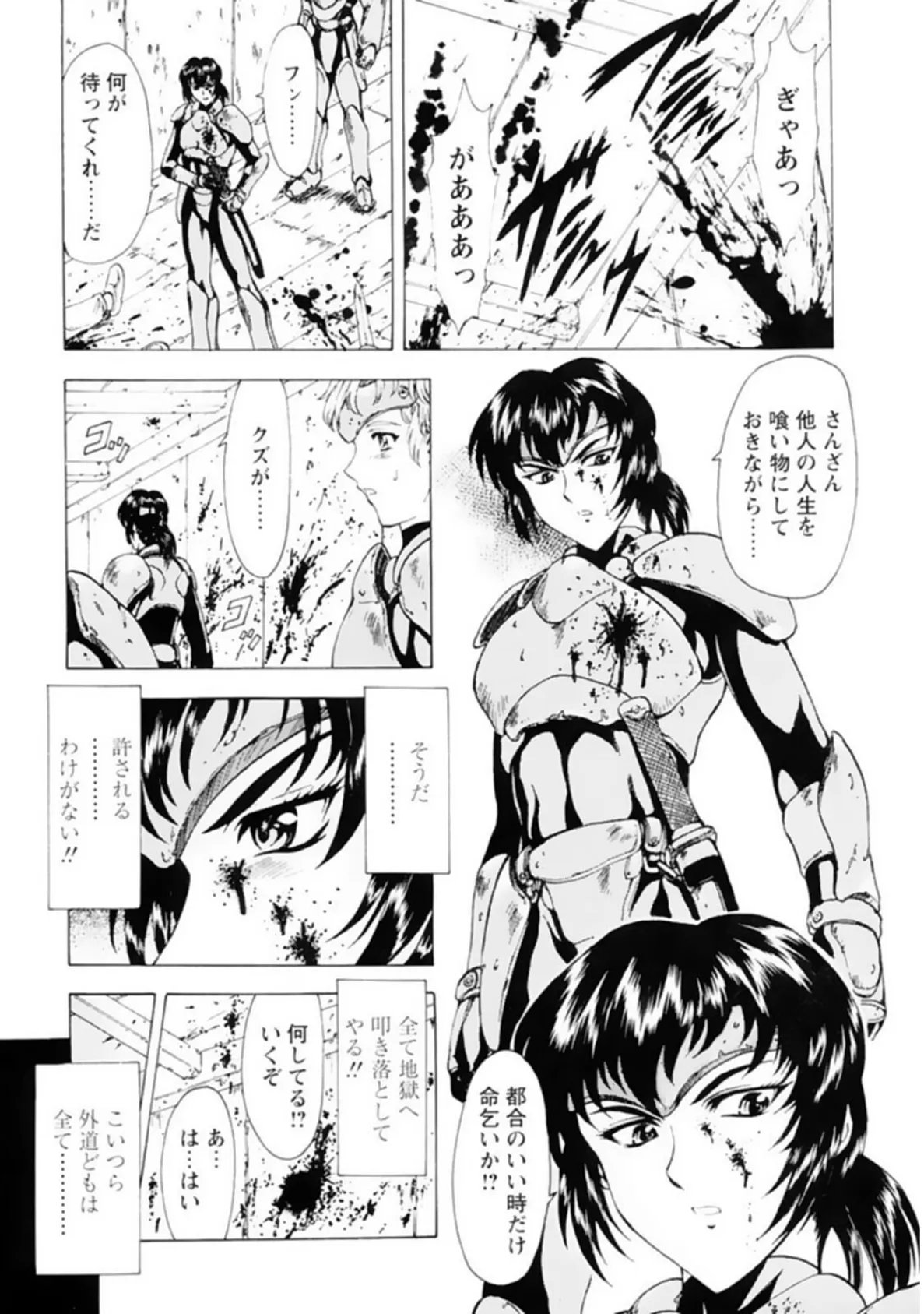 銀竜の黎明【デジタル新版 総集編】 11ページ