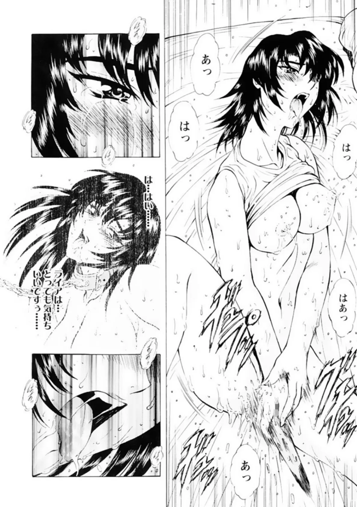 銀竜の黎明【デジタル新版 総集編】 22ページ