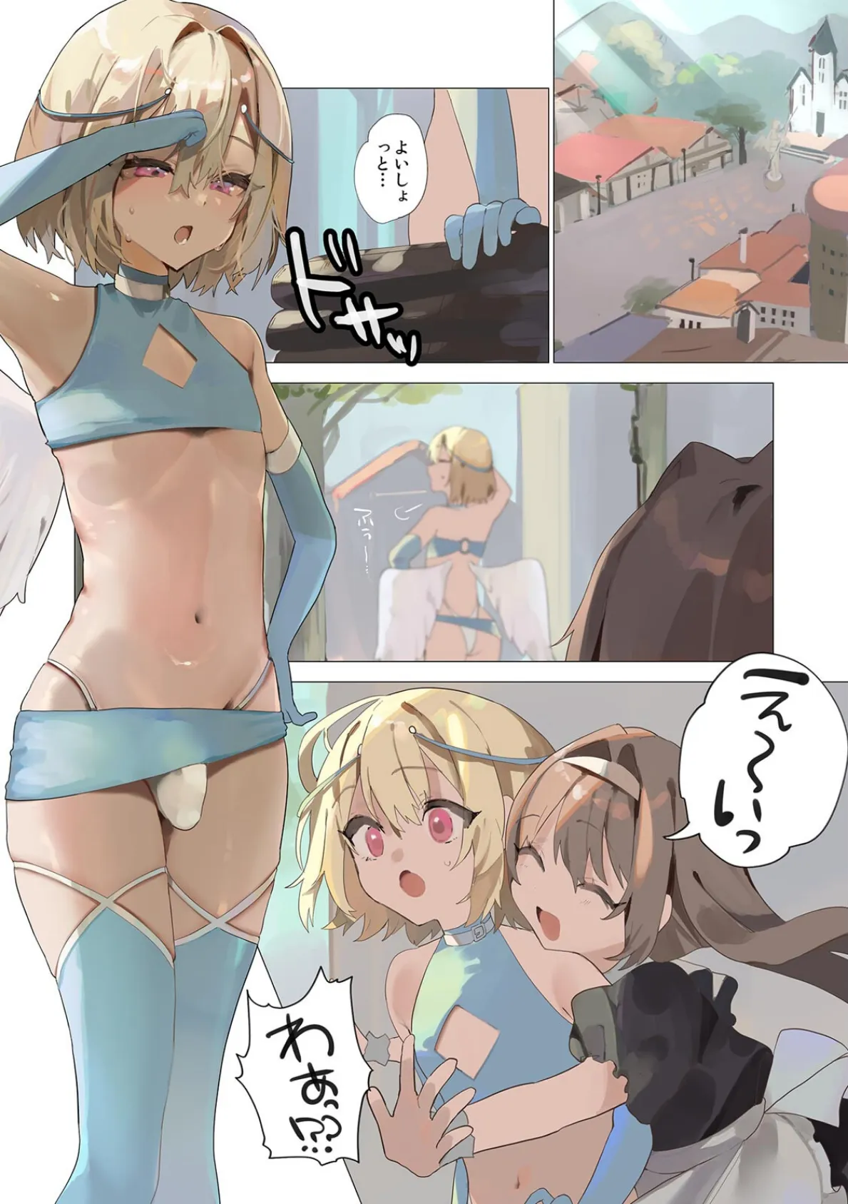 天使なオトコの娘の堕天黙示録【フルカラー】 3ページ