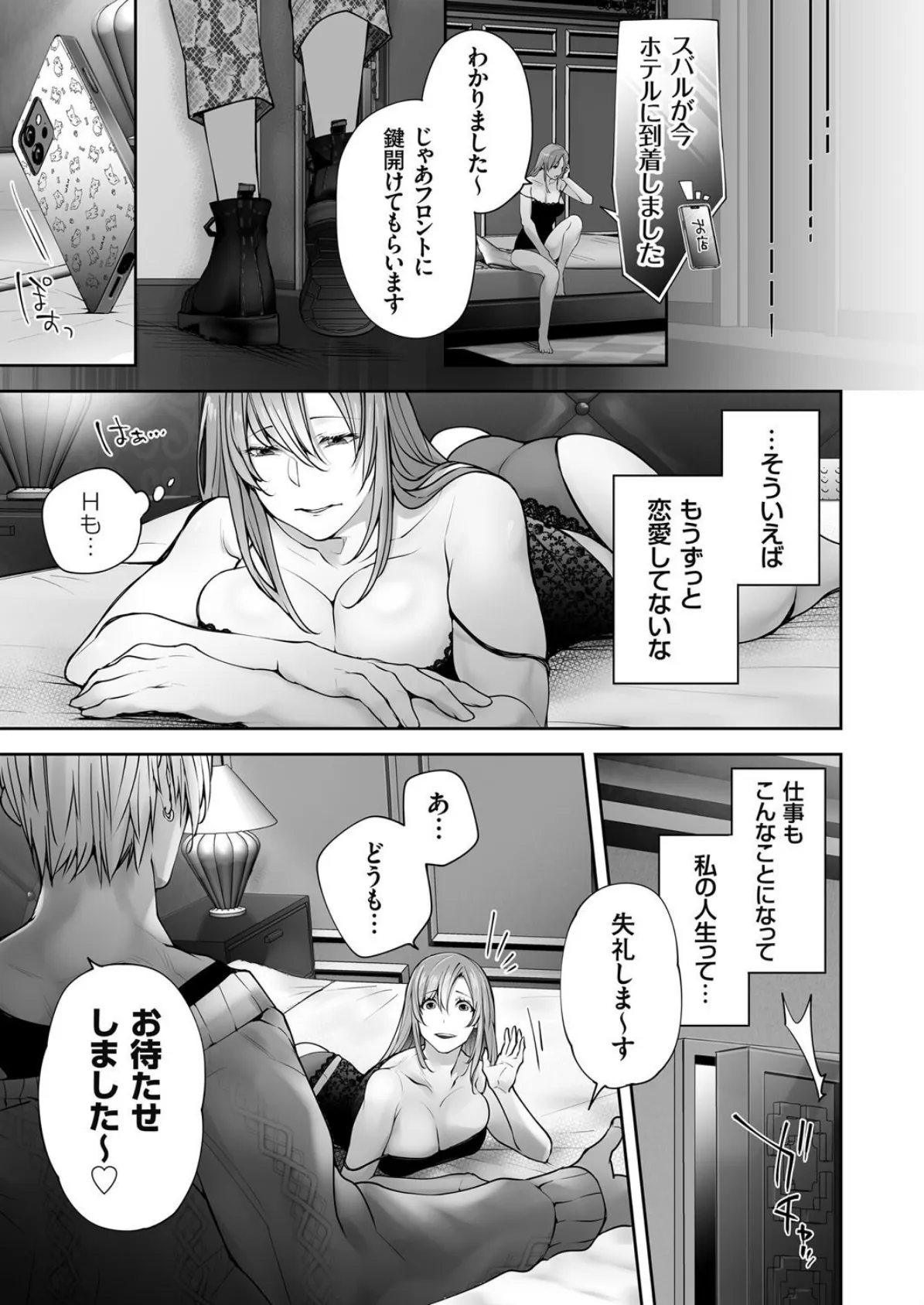 コミックグレープVol.140 9ページ