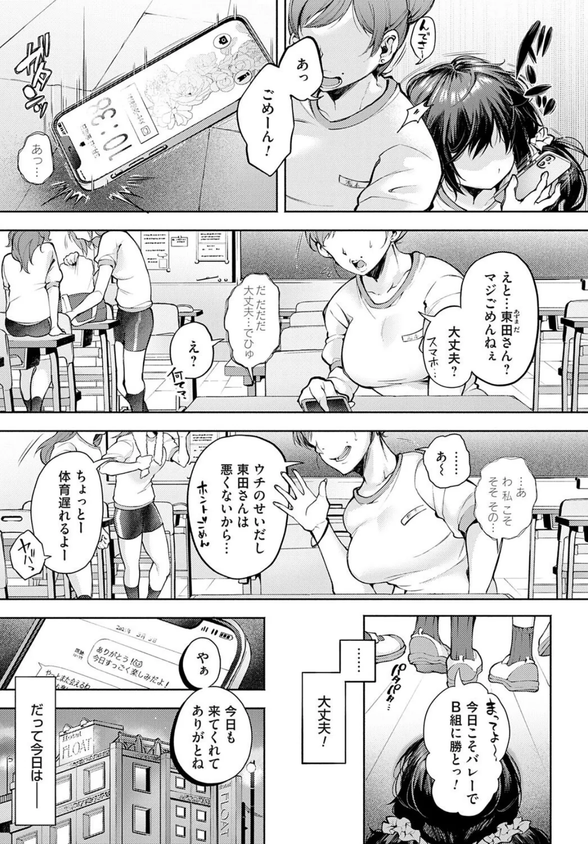 コミックマグナムVol.194 3ページ