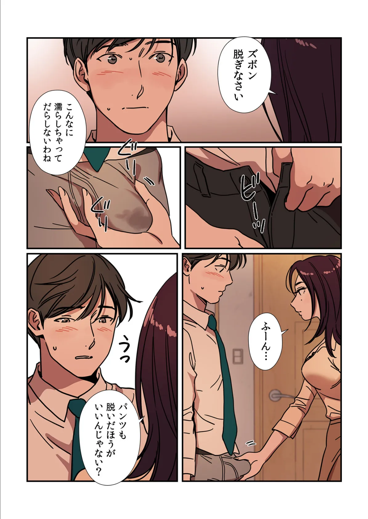 贖罪キャンプ【フルカラー】25巻 3ページ