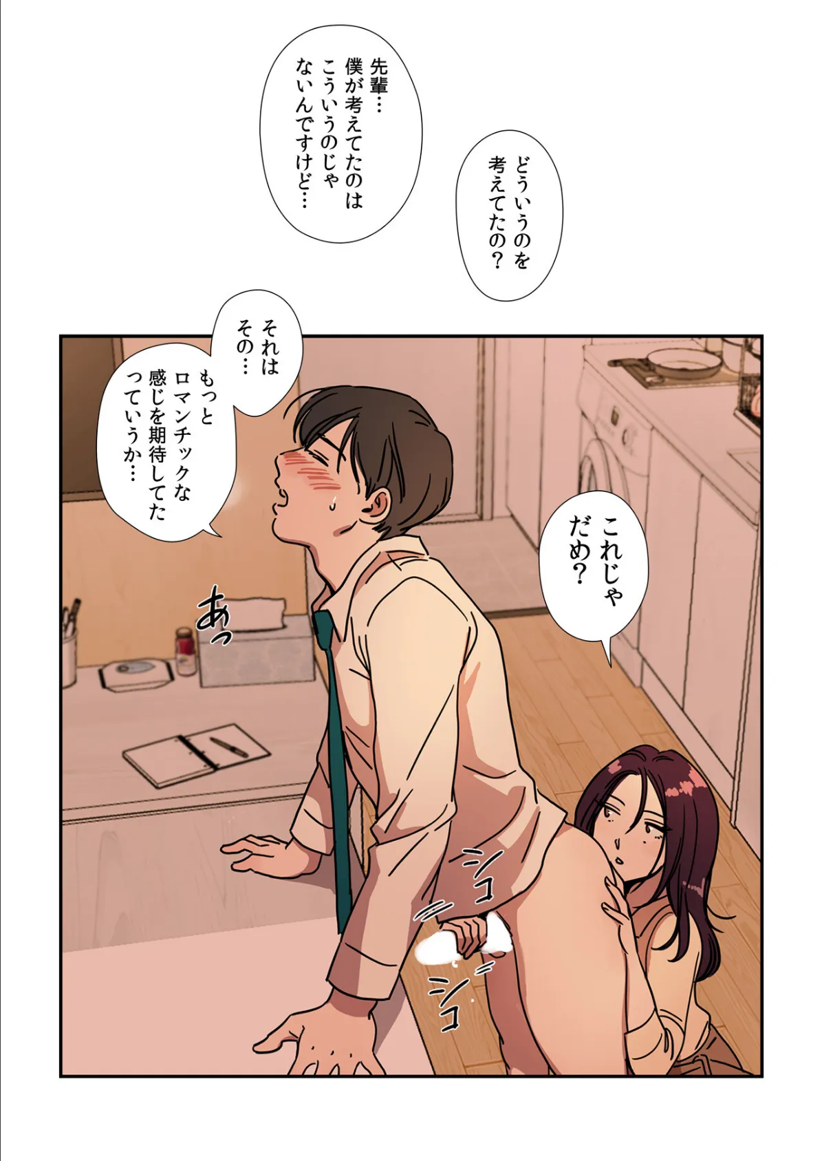 贖罪キャンプ【フルカラー】25巻 5ページ