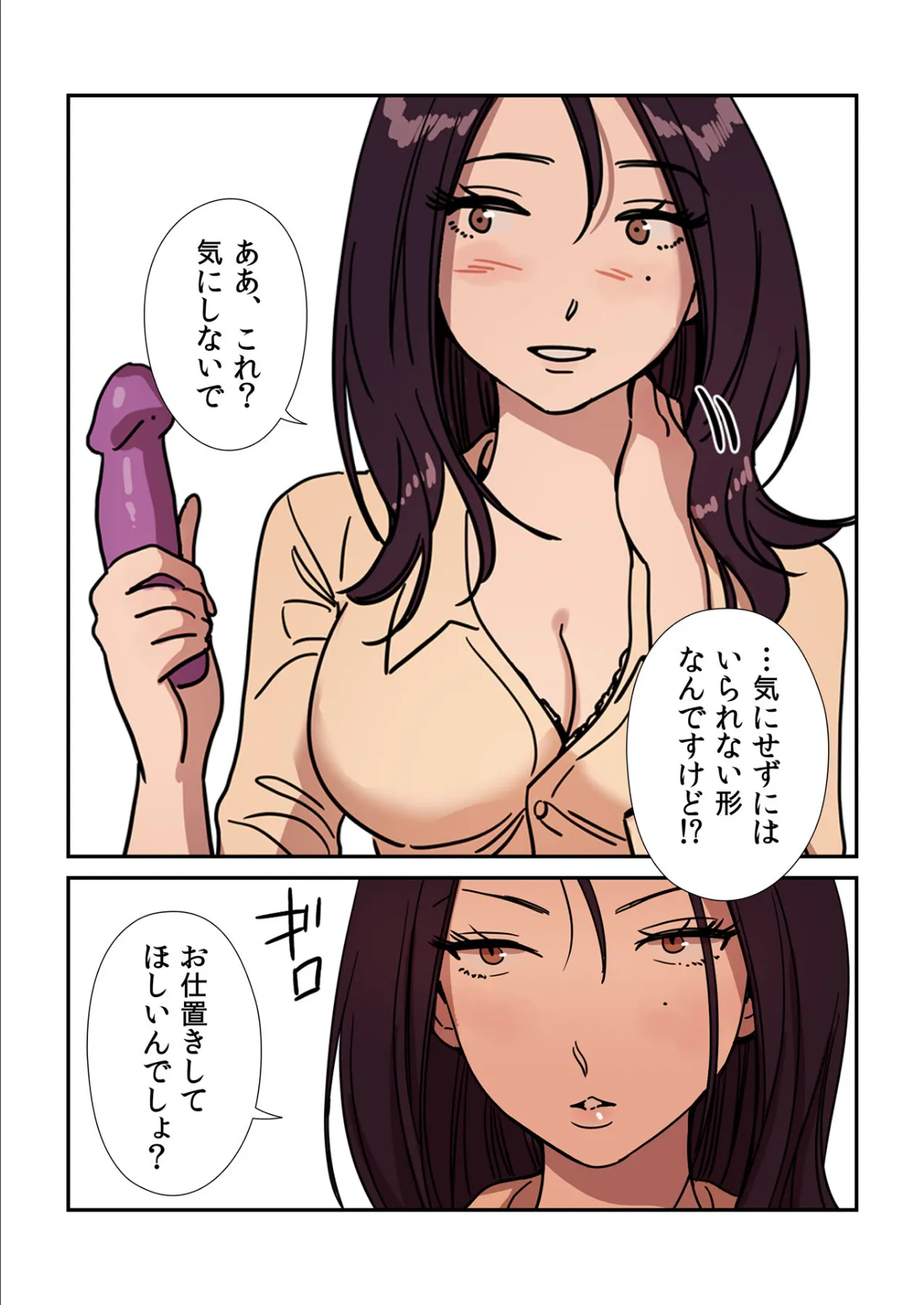 贖罪キャンプ【フルカラー】25巻 8ページ