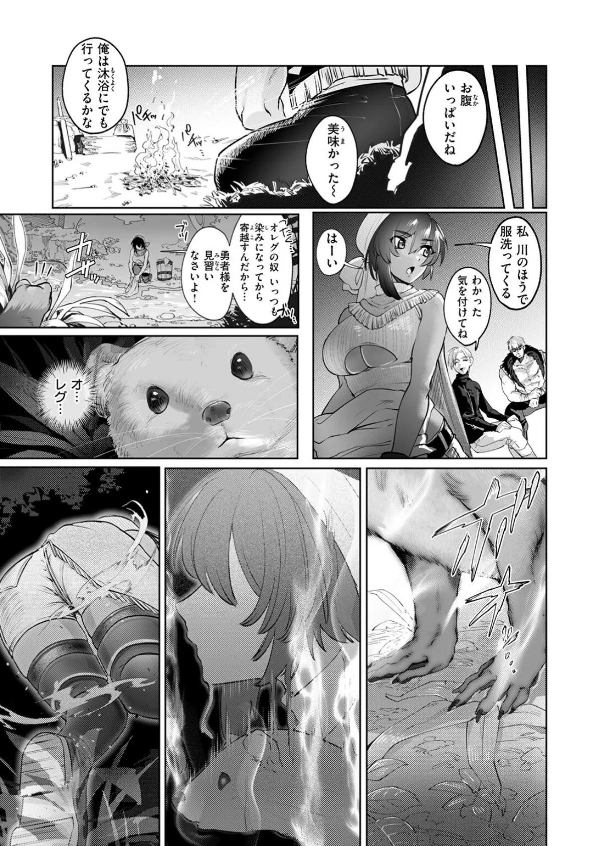 幻燈のスターチス 5ページ