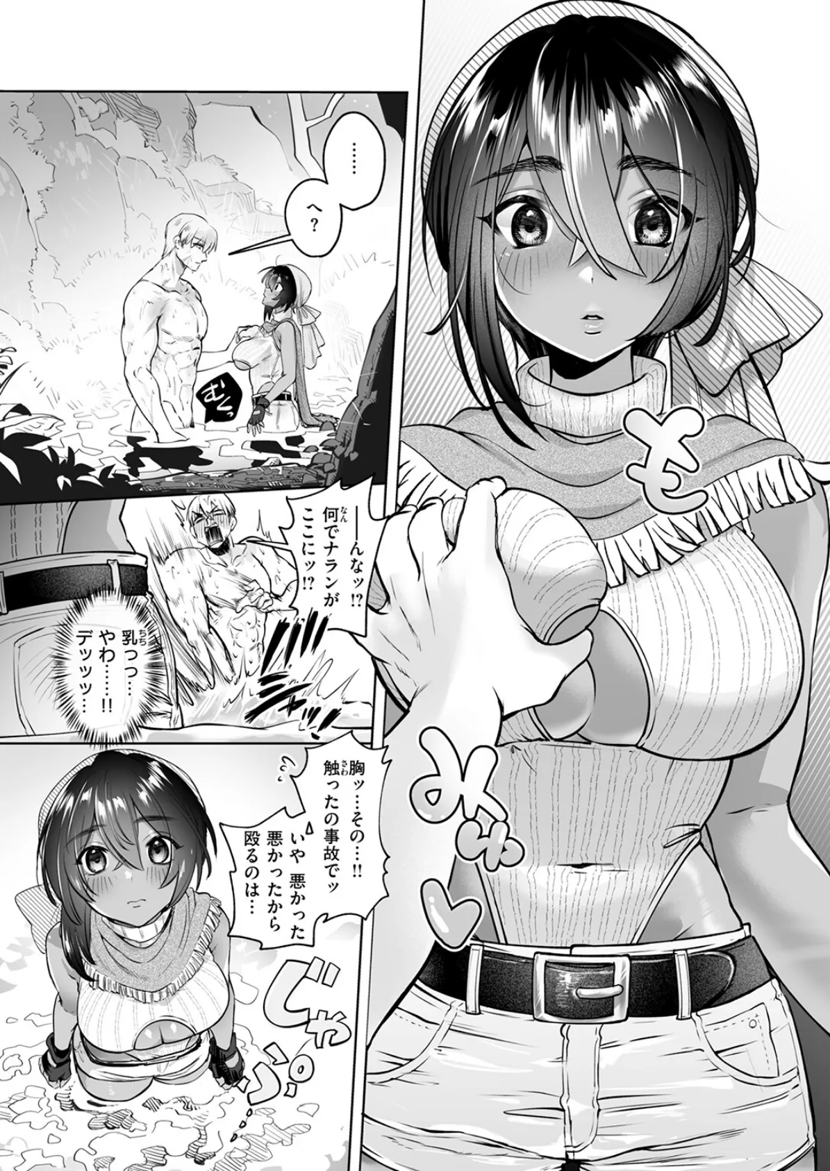 幻燈のスターチス 8ページ