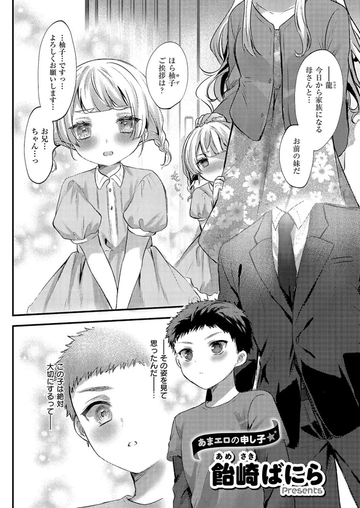 うぉー・愛・兄