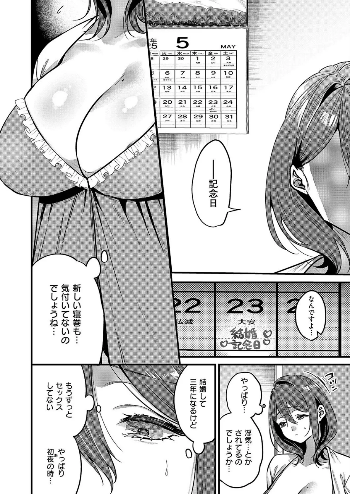 見えないあなた 2ページ