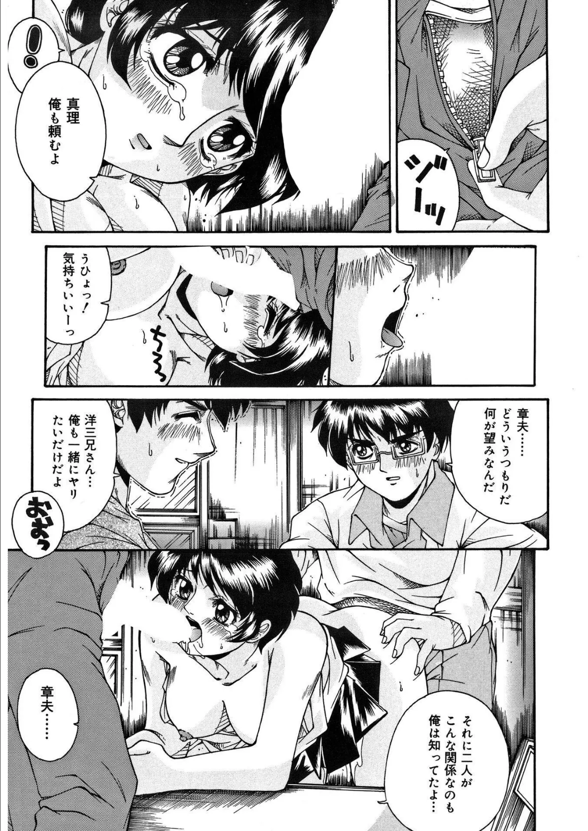 オレ様の女【新装版】 11ページ