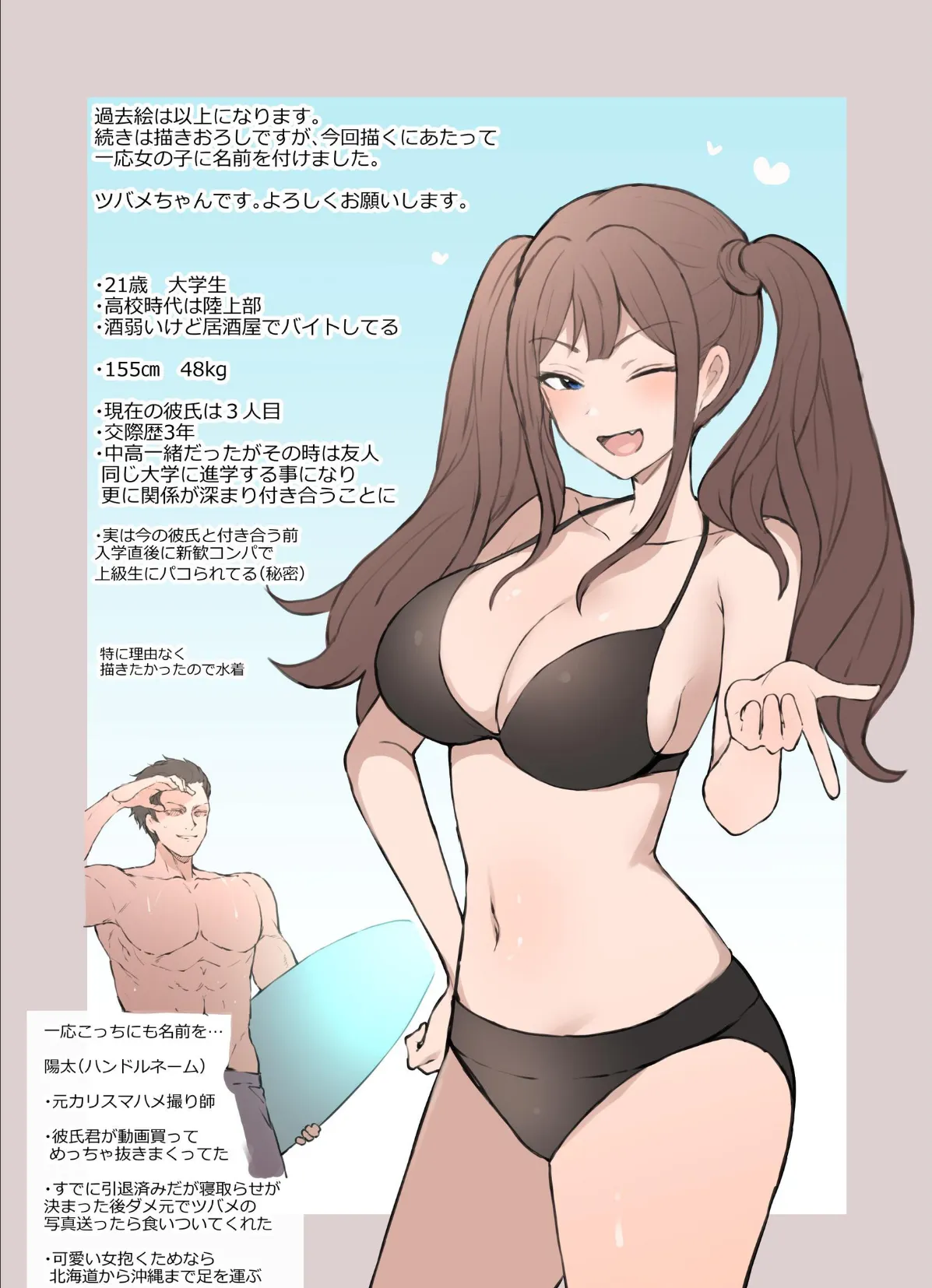 僕の寝取らせ性癖に付き合ってくれる彼女【白消し修正版】 1 10ページ