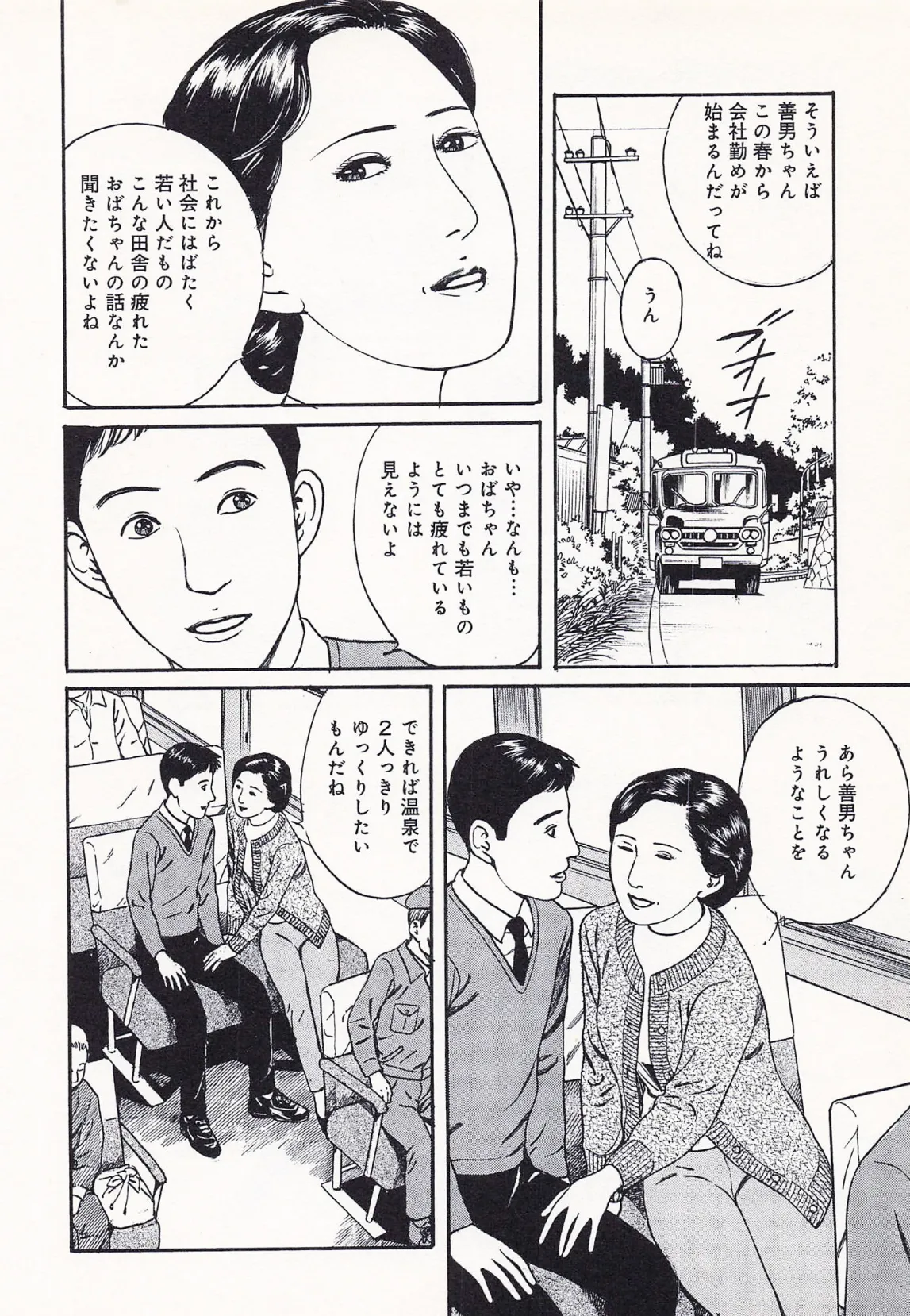 官能奥様劇場3人妻のうずき<特別版>・鶴永いくお官能コレクション1 6ページ