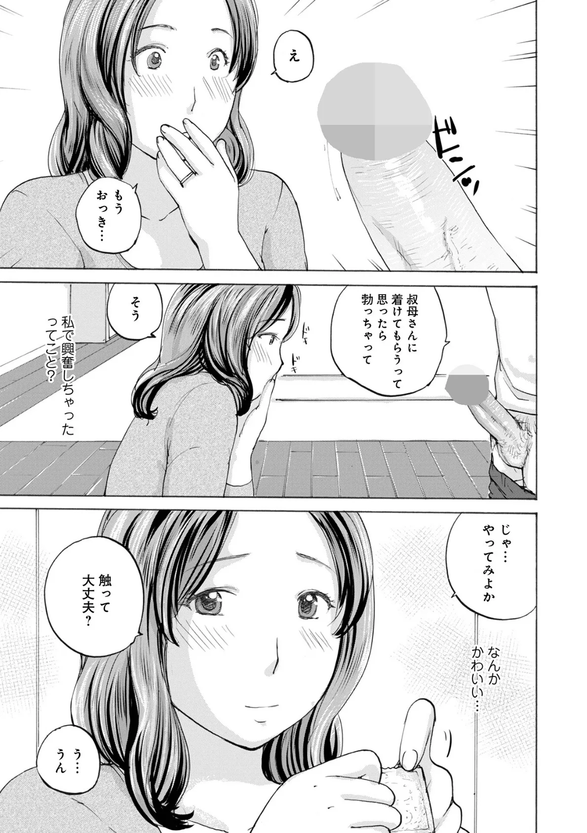 WEB版コミック激ヤバ！195 13ページ