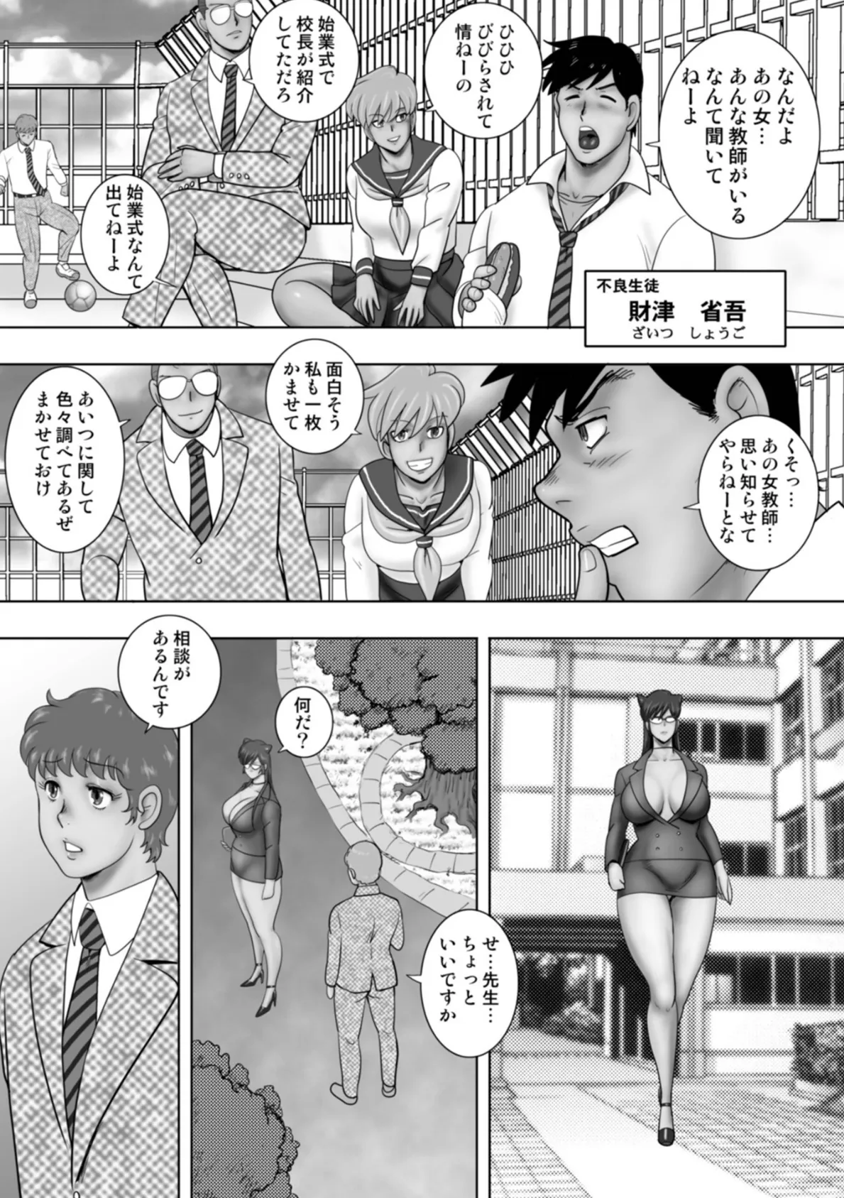 WEB版コミック激ヤバ！195 30ページ