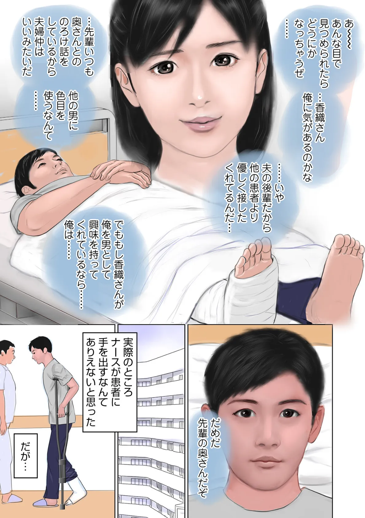 WEB版コミック激ヤバ！195 9ページ