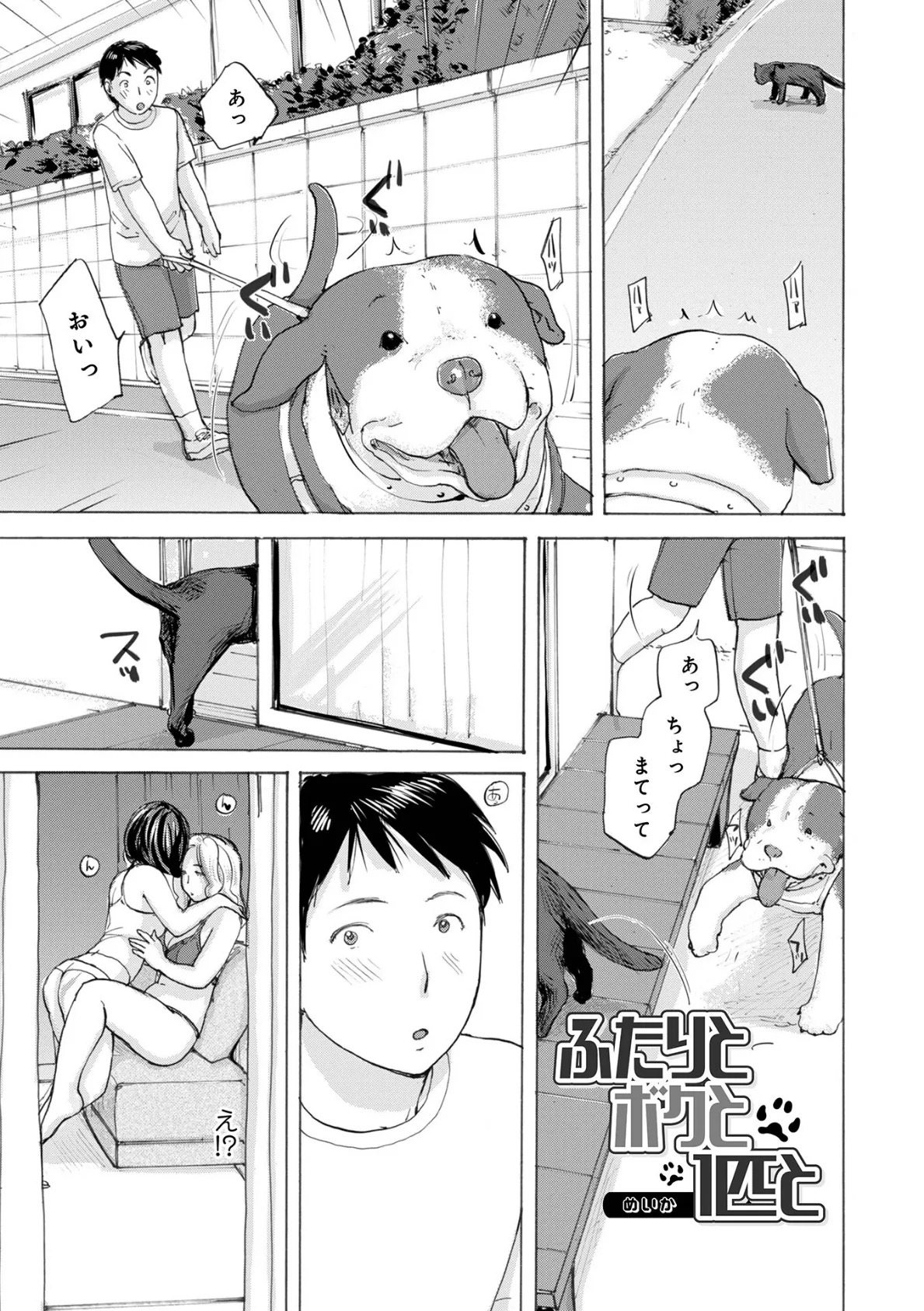 WEB版コミック激ヤバ!192 11ページ