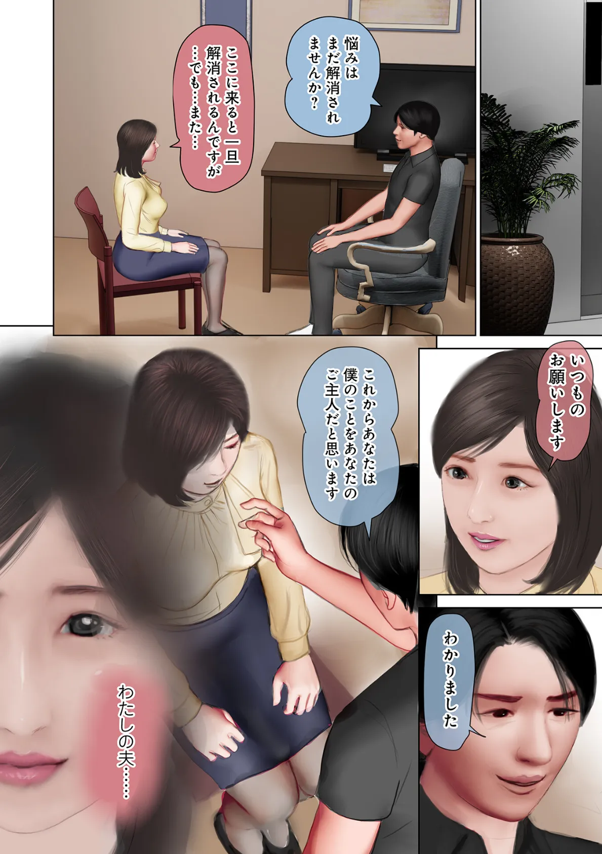 WEB版コミック激ヤバ!192 8ページ