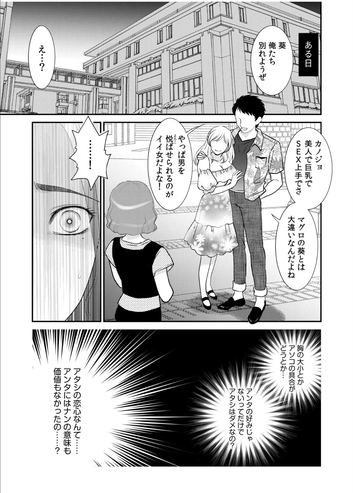 「人妻なのに…夫以外のアレを…」〜温泉旅行でビクビク美乳マッサージ〜【電子単行本】vol.3【通常版】 21ページ