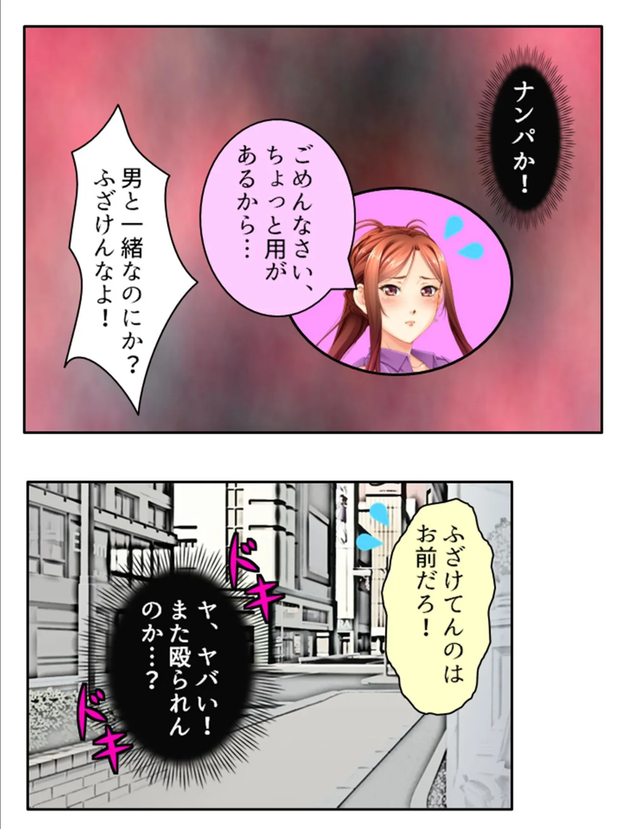 絶頂アクターズ! 〜追い込まれた俺たちのAVデビュー〜 第7巻 9ページ