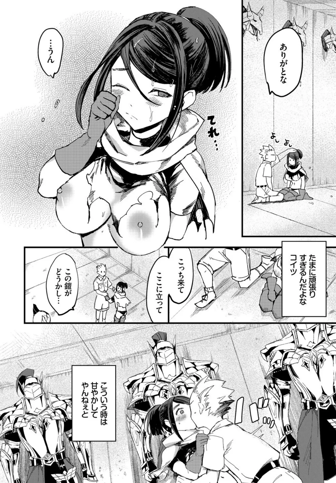 ダンジョン攻略はSEXで!! VOL.2 10ページ