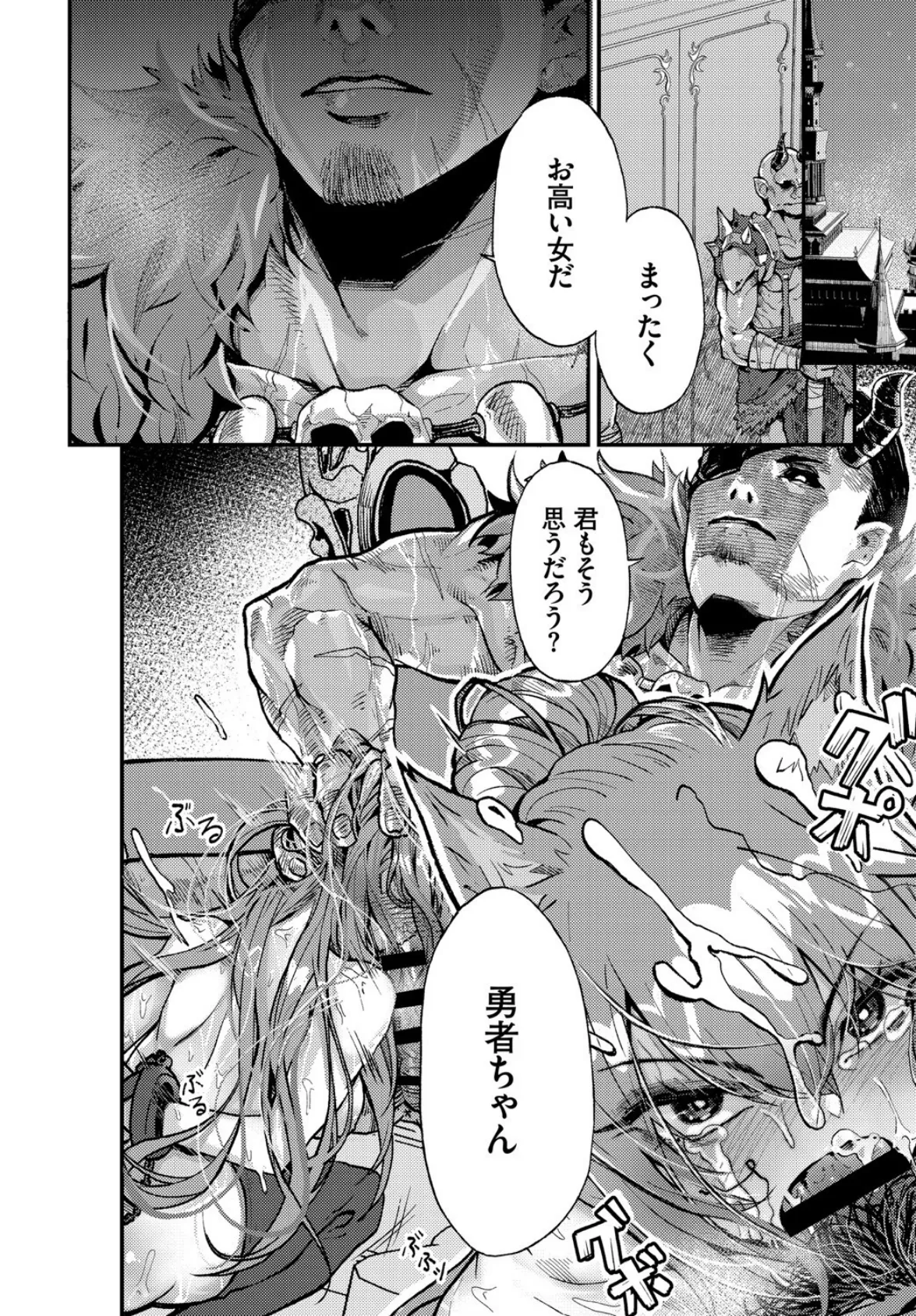 ダンジョン攻略はSEXで!! VOL.2 14ページ