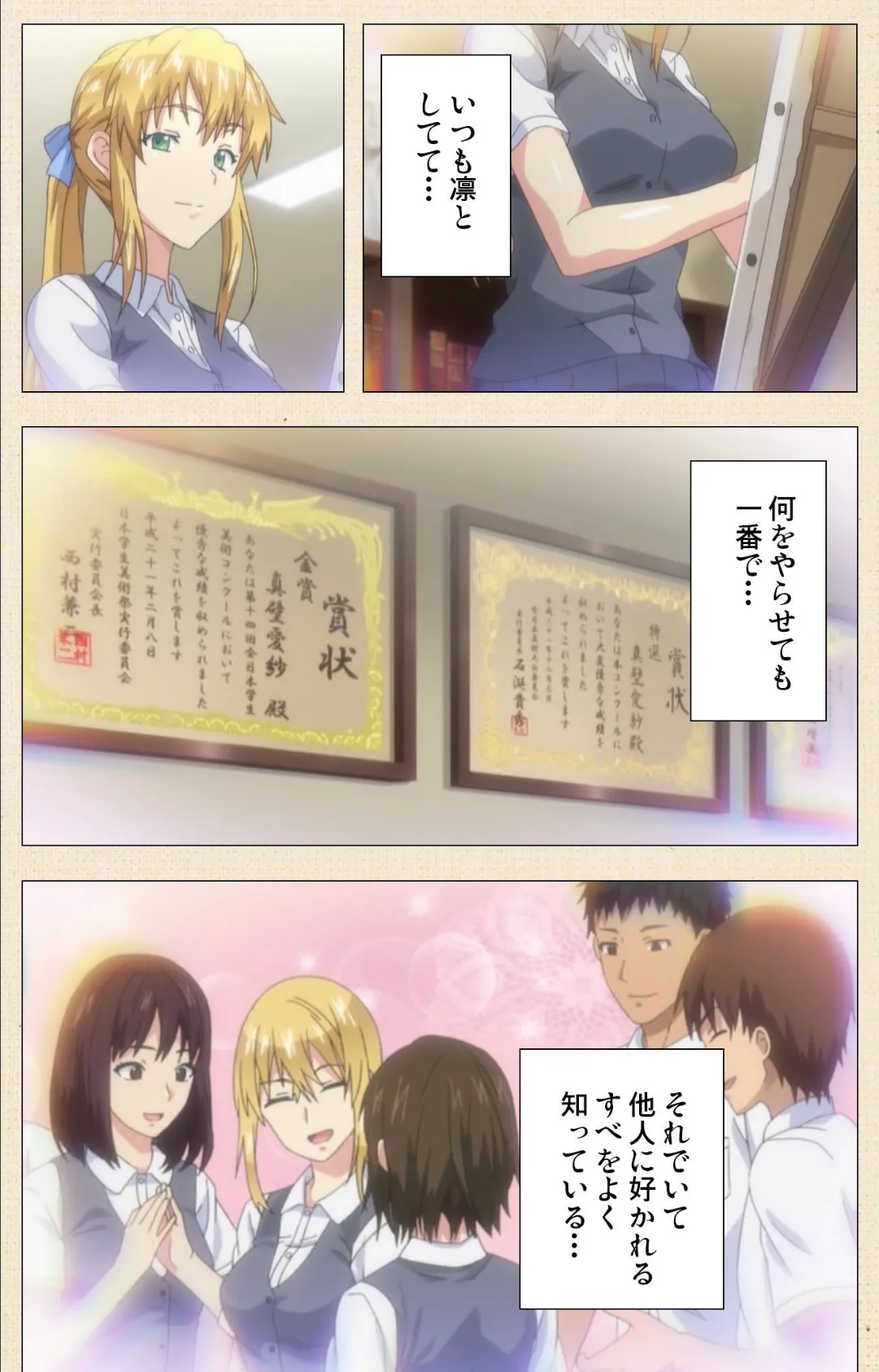 姉キュン! Complete版【フルカラー成人版】 6ページ