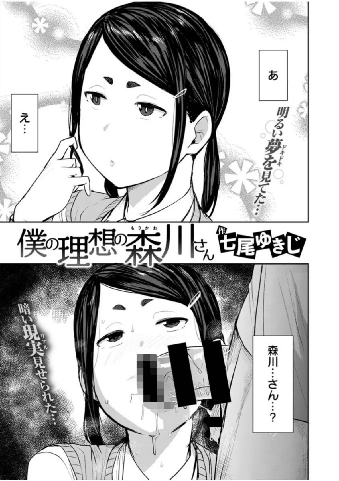 COMIC X-EROS #91 41ページ