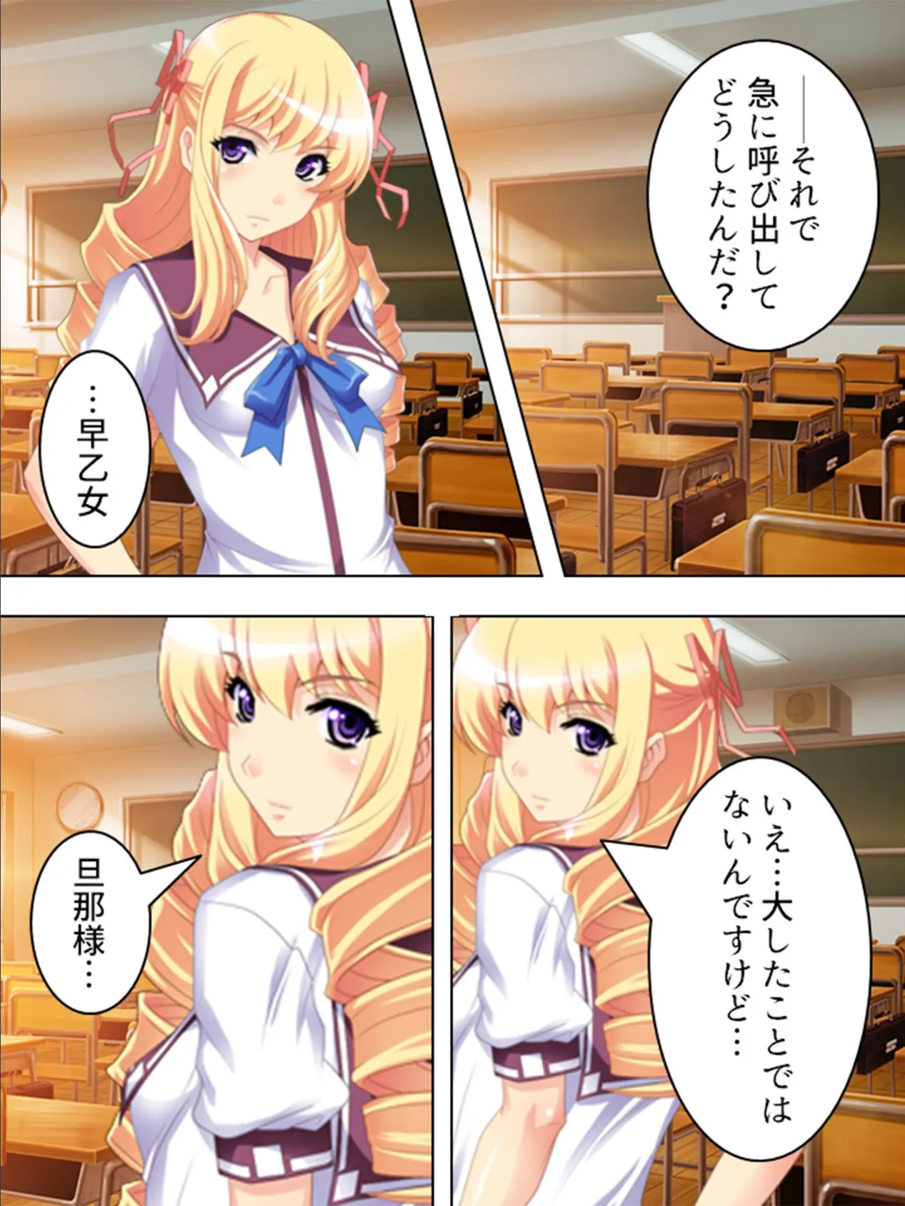 【新装版】おっぱい大好き! 〜今度は女子校!揉み揉みライフ〜 第11巻 4ページ