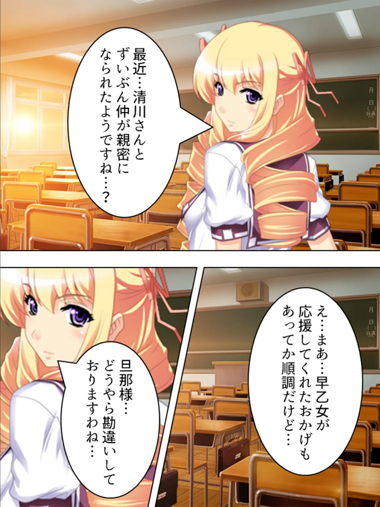 【新装版】おっぱい大好き! 〜今度は女子校!揉み揉みライフ〜 第11巻 5ページ