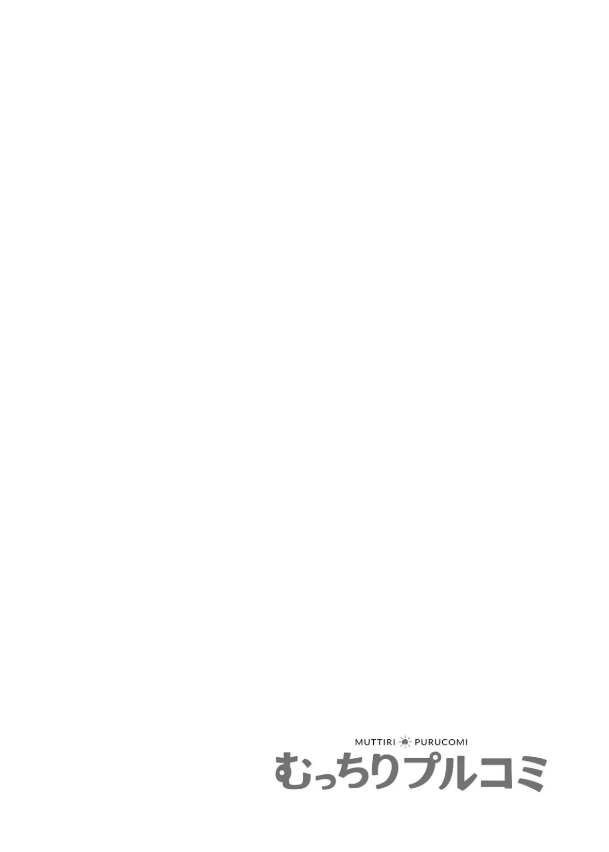 処女ギャル開発〜深夜バイト、100回イクまでヤッてみた〜 (2) 2ページ