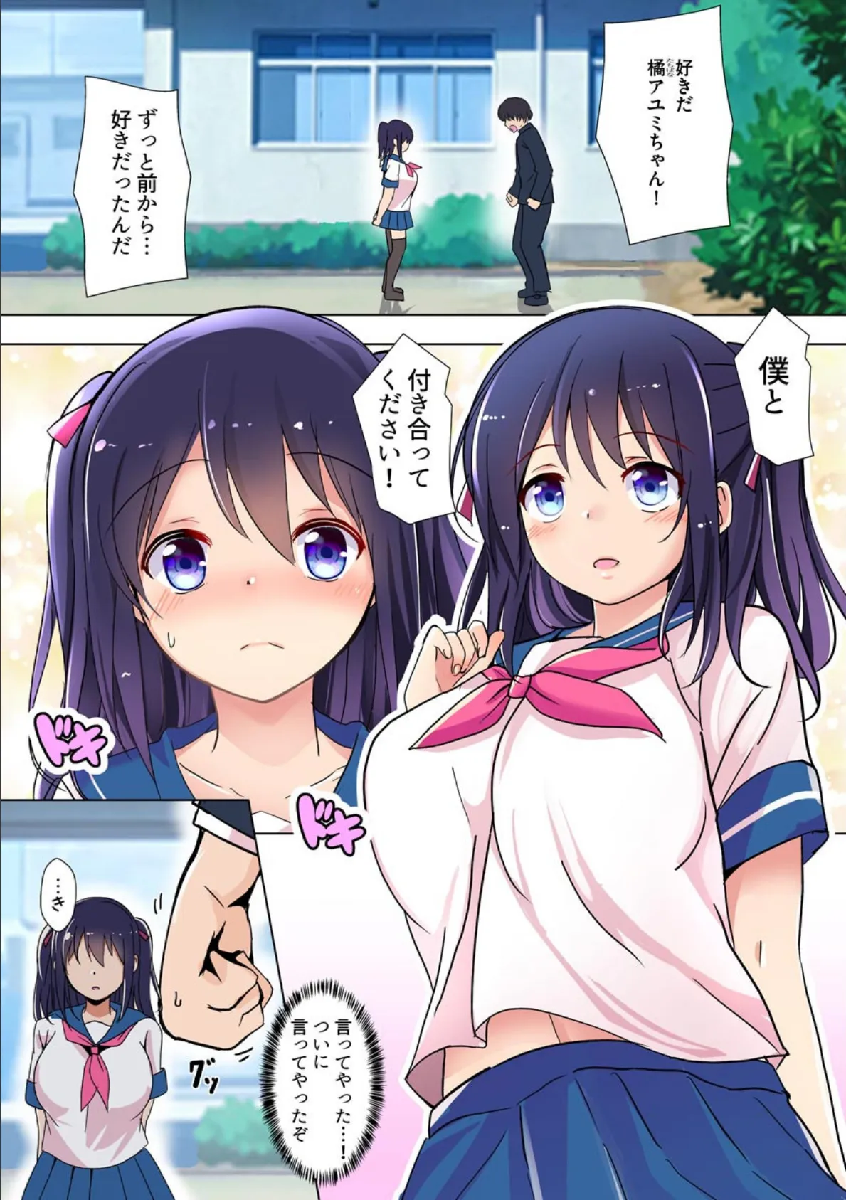 復讐催●ビデオレター 殴られたアイツの彼女を寝取る(単話版) 3ページ