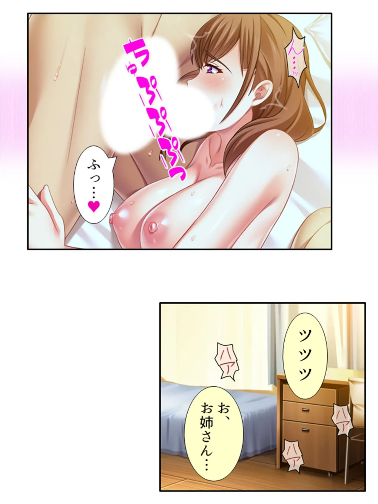 ねえ、友達のお姉ちゃんといろんなセックスしてみない? 第12巻 6ページ