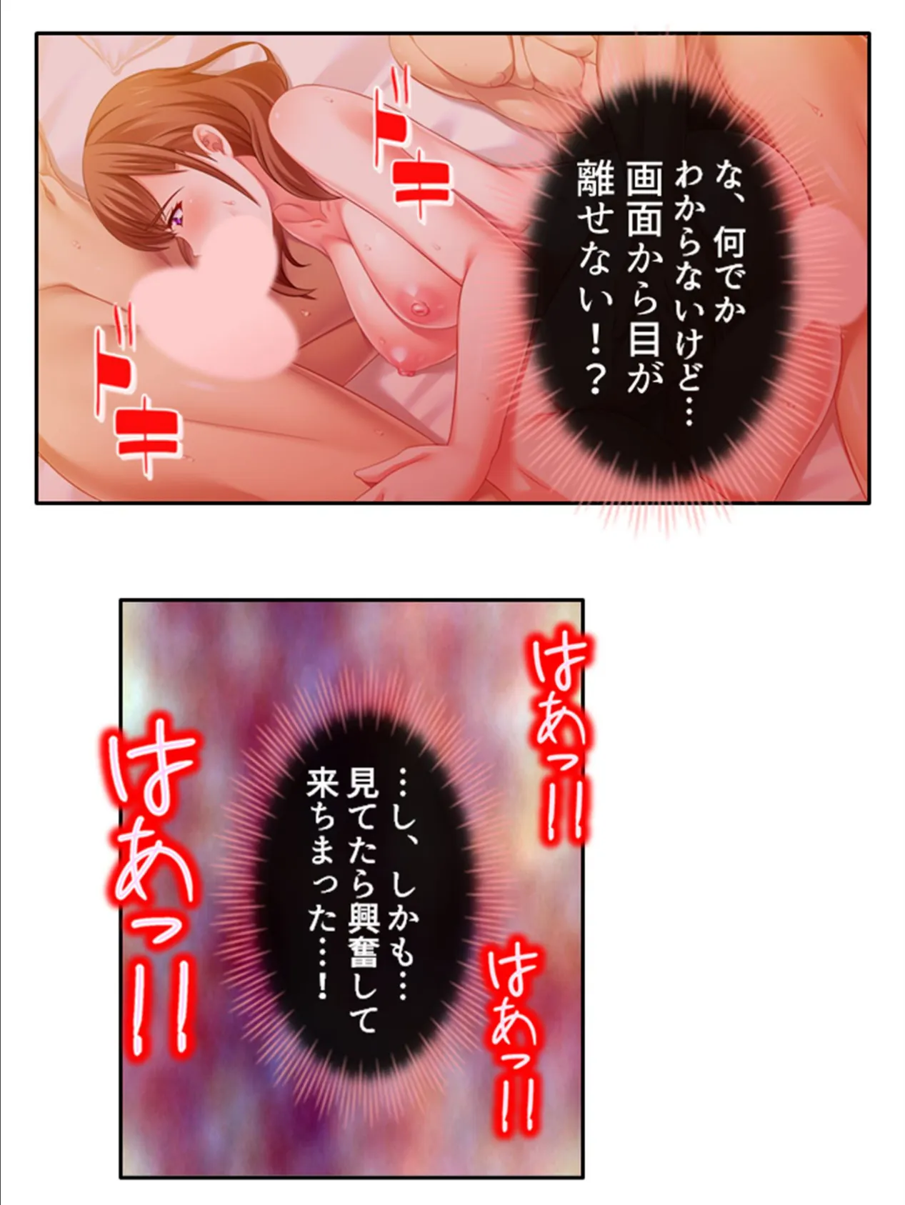 ねえ、友達のお姉ちゃんといろんなセックスしてみない? 第12巻 7ページ