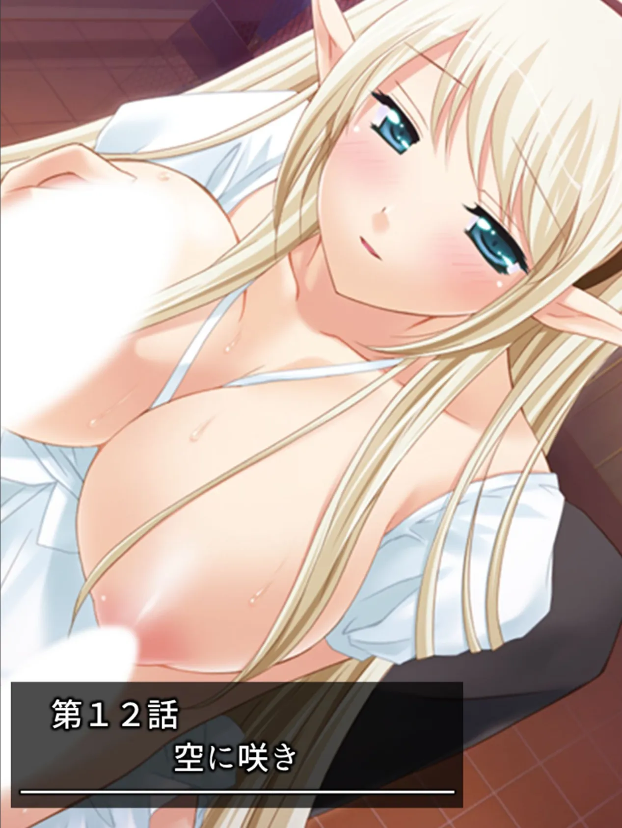 俺の嫁はぽてエルフ?! 〜おっぱいと母性を貪る俺〜 第5巻 3ページ