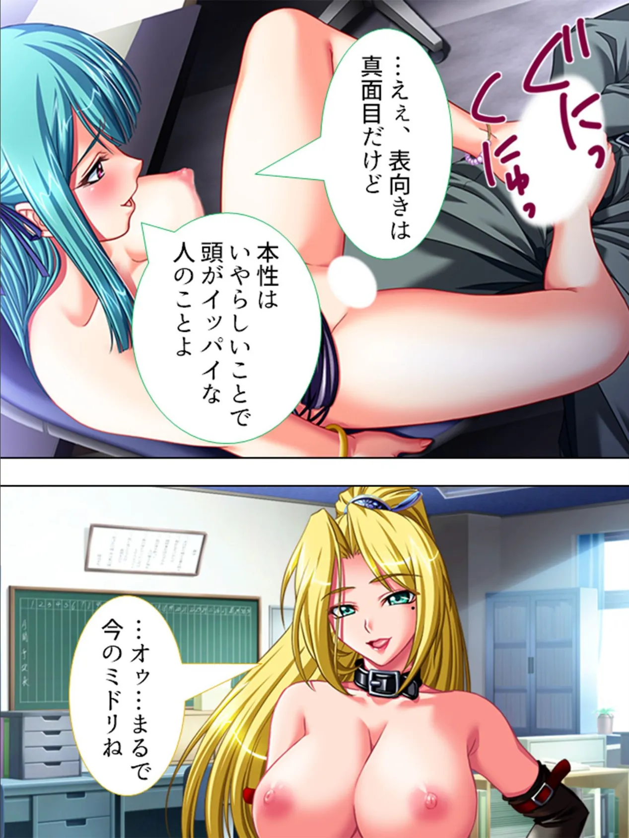 【新装版】牝教師 〜そして教え子に今日も犯●れる…〜 (単話) 最終話 6ページ