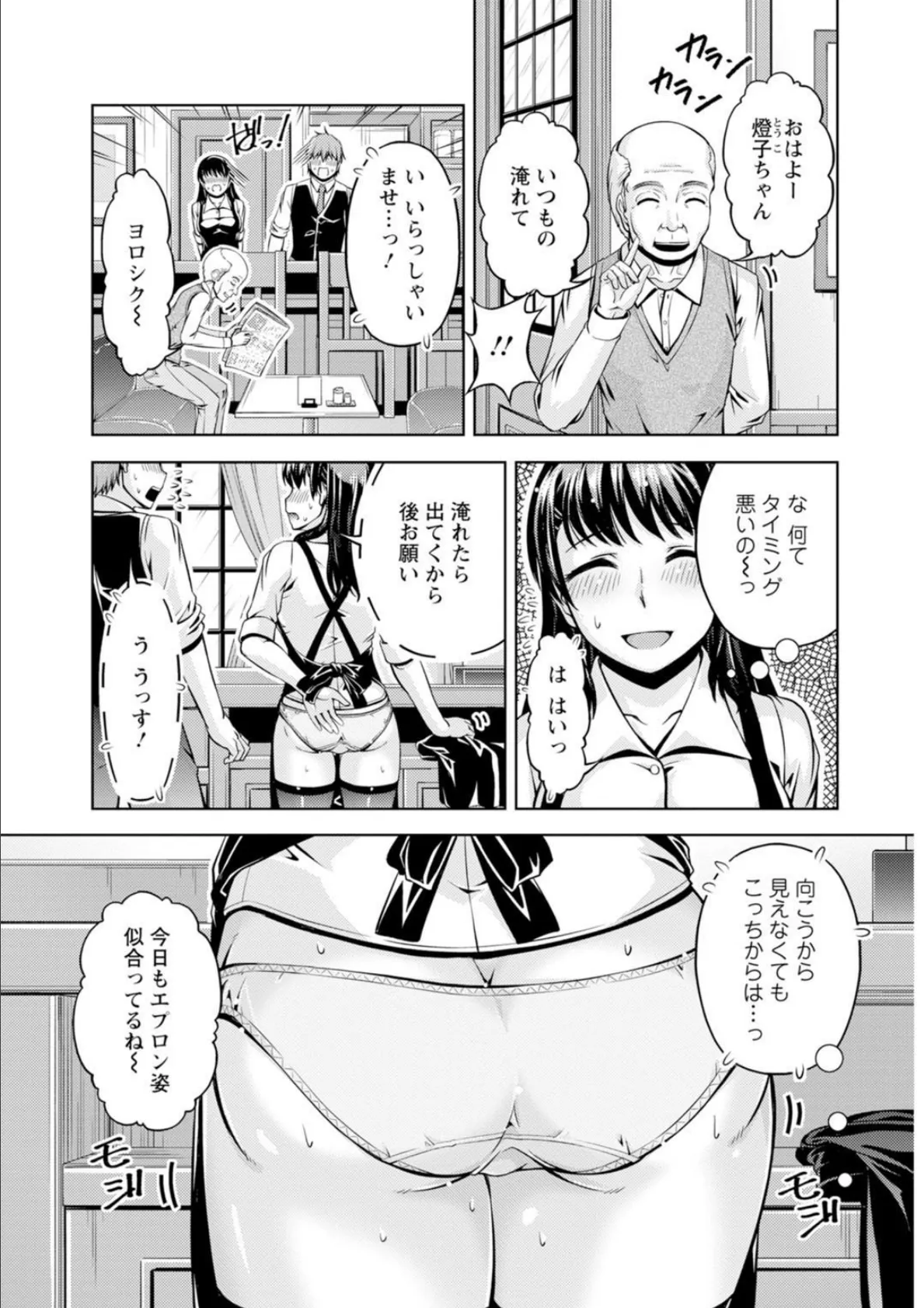 先輩、誘ってますよね?〜バイトの職場でトロトロえっち〜【増量版】 9ページ