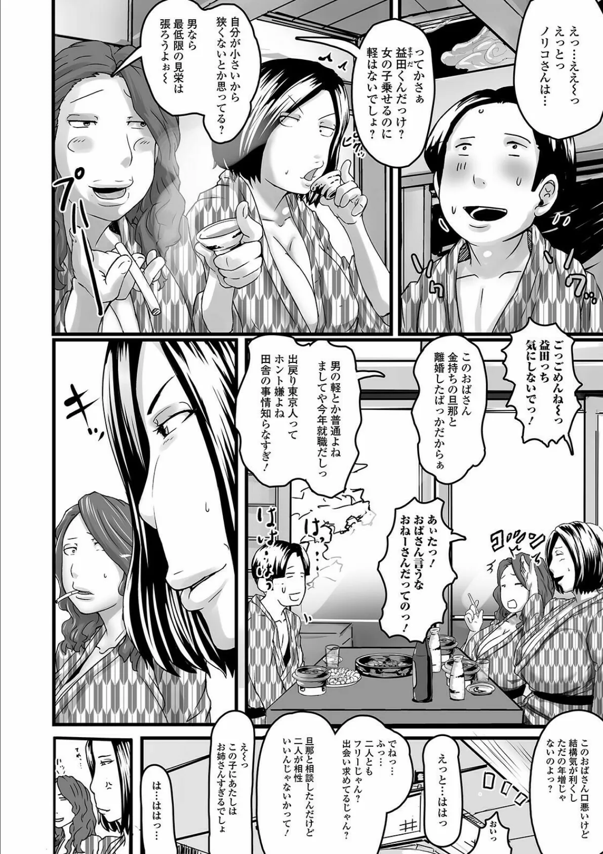 コミック刺激的SQUIRT!! Vol.24 32ページ