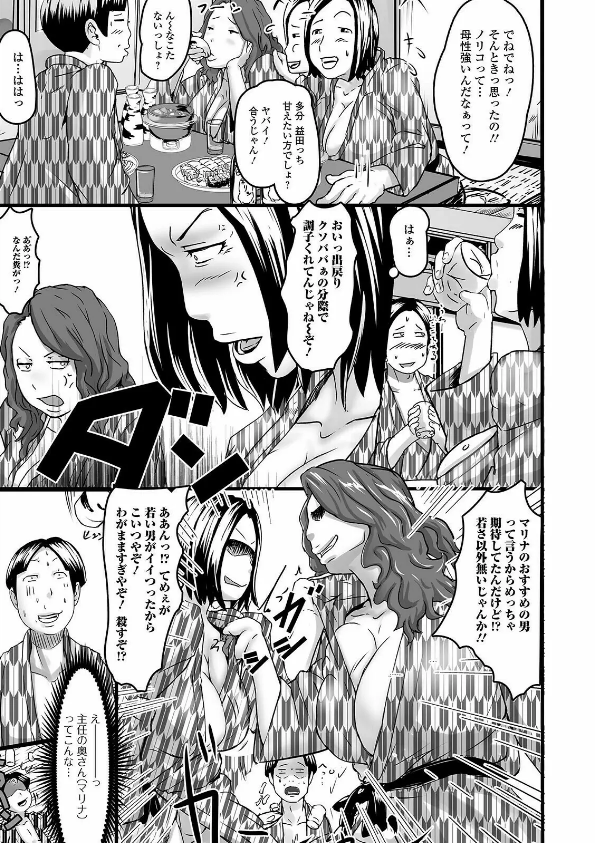 コミック刺激的SQUIRT!! Vol.24 33ページ