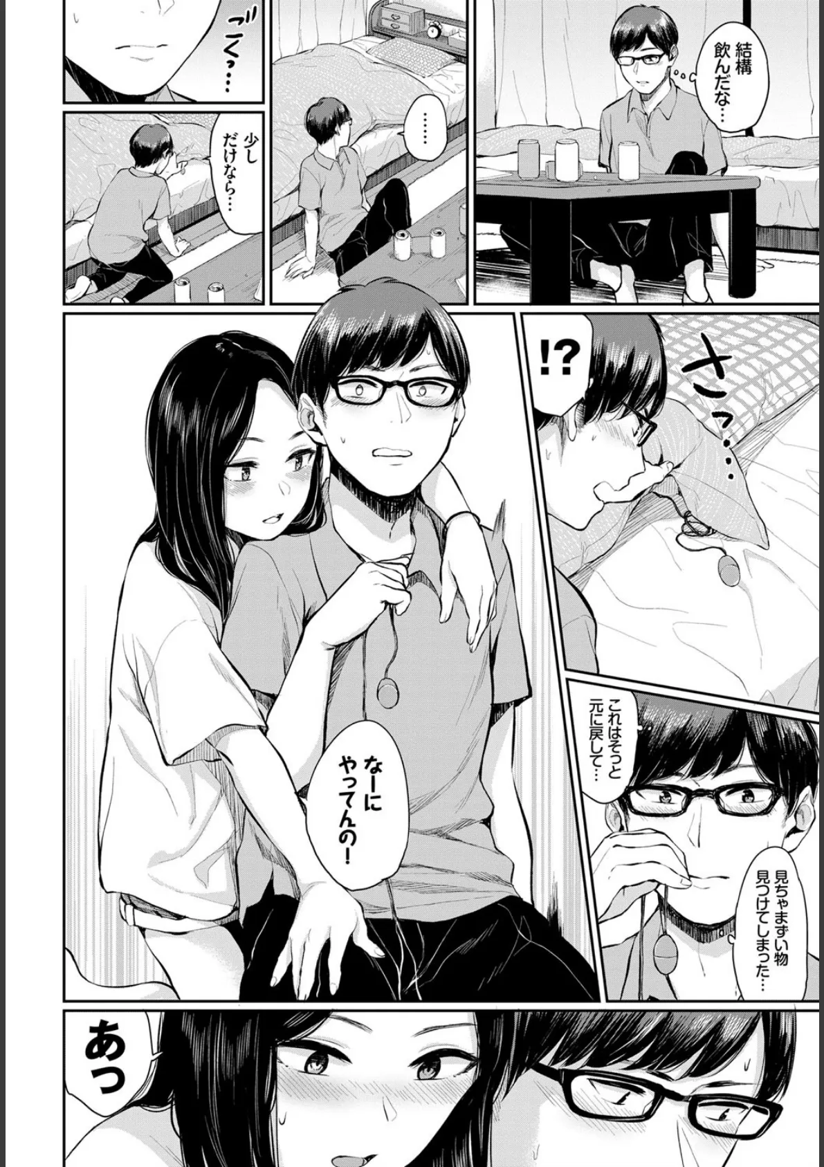 COMIC BAVEL SPECIAL COLLECTION(コミックバベル スペシャルコレクション) VOL22 10ページ