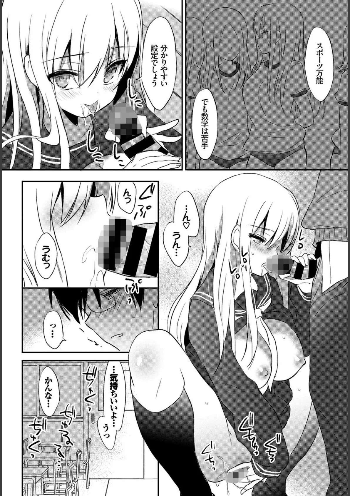 COMIC BAVEL SPECIAL COLLECTION(コミックバベル スペシャルコレクション) VOL22 14ページ