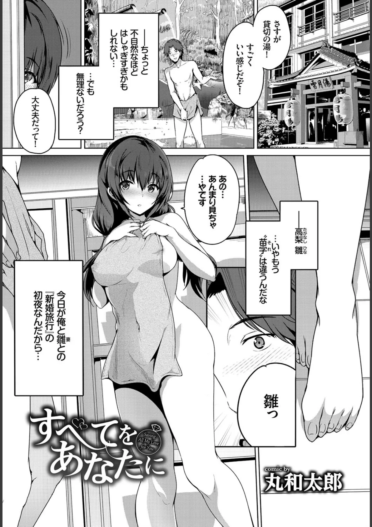 COMIC BAVEL SPECIAL COLLECTION(コミックバベル スペシャルコレクション) VOL22 19ページ