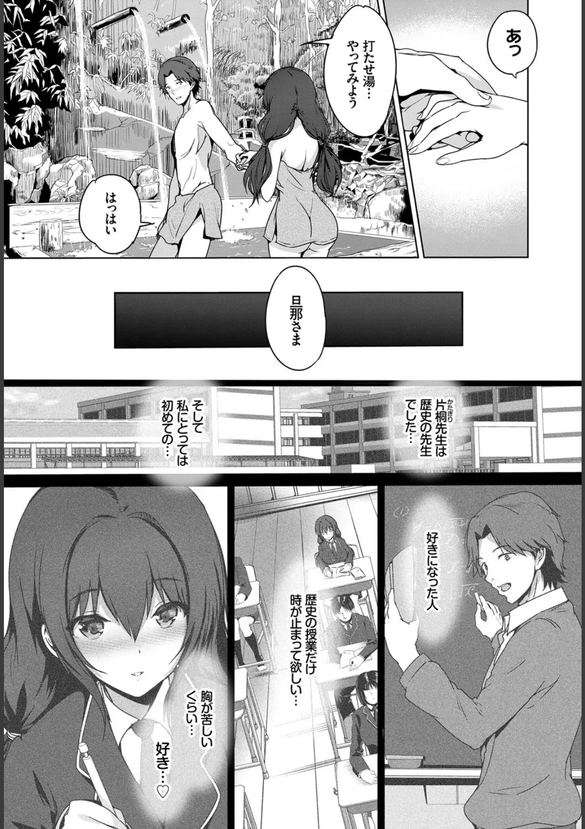 COMIC BAVEL SPECIAL COLLECTION(コミックバベル スペシャルコレクション) VOL22 20ページ