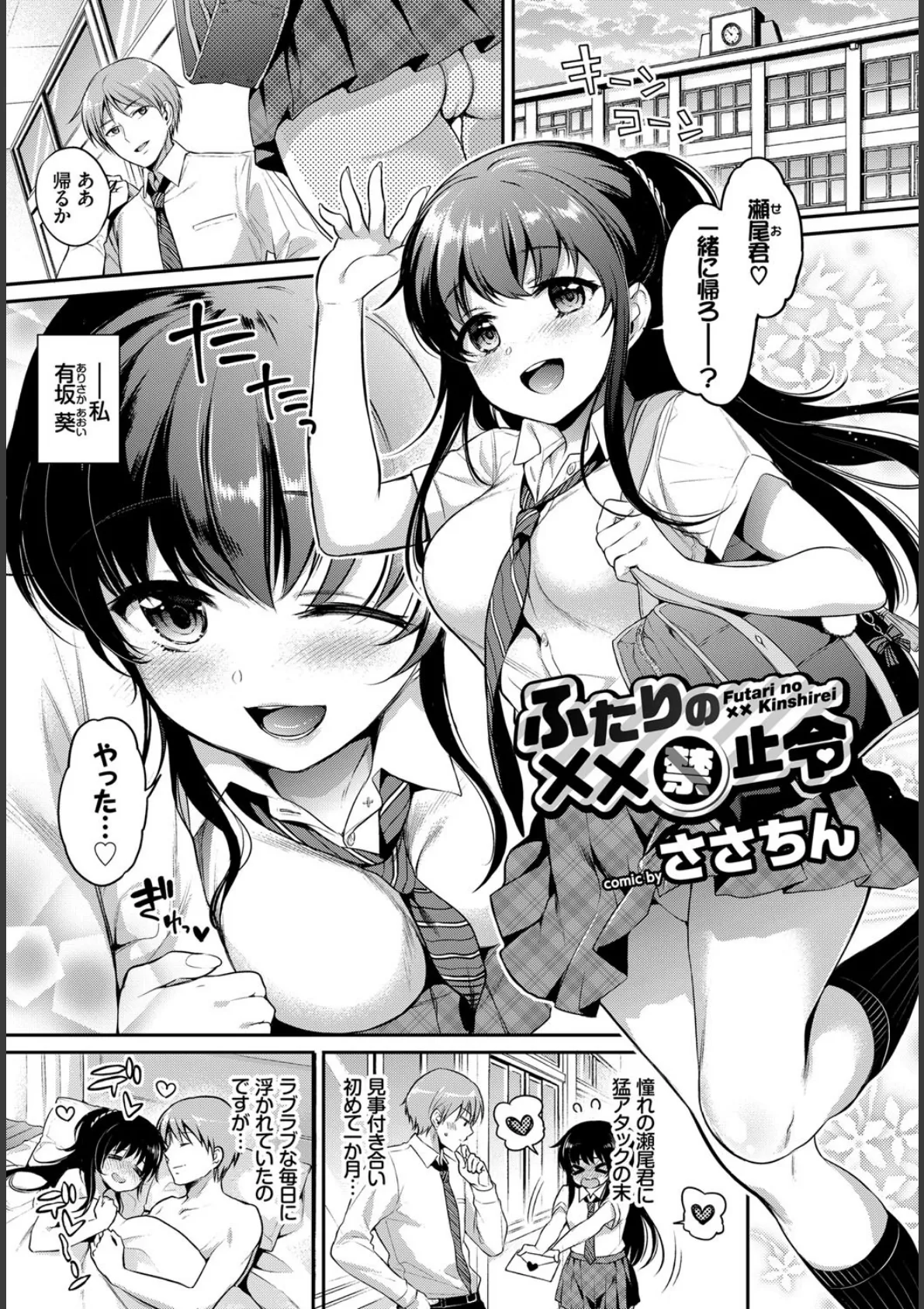 COMIC BAVEL SPECIAL COLLECTION(コミックバベル スペシャルコレクション) VOL22 3ページ