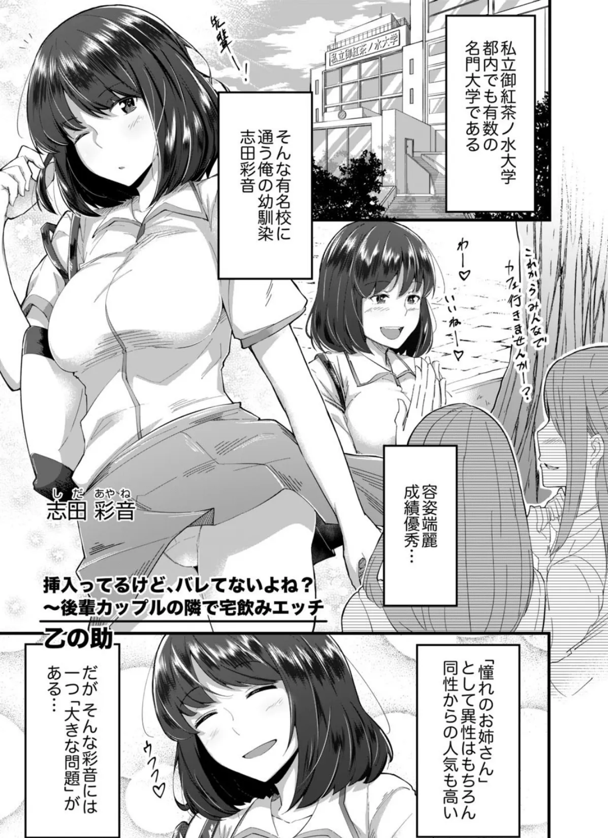 今はまだ幼馴染、あの子となりゆき縦ピストン〜エロマンガ島BEST! 7ページ