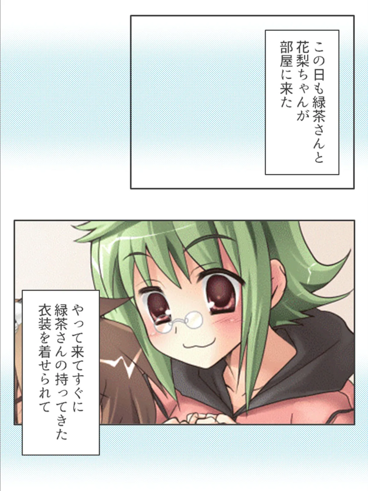 初音くん大ピンチ!! 〜Sな先輩達の玩具にされて〜 第2巻 4ページ