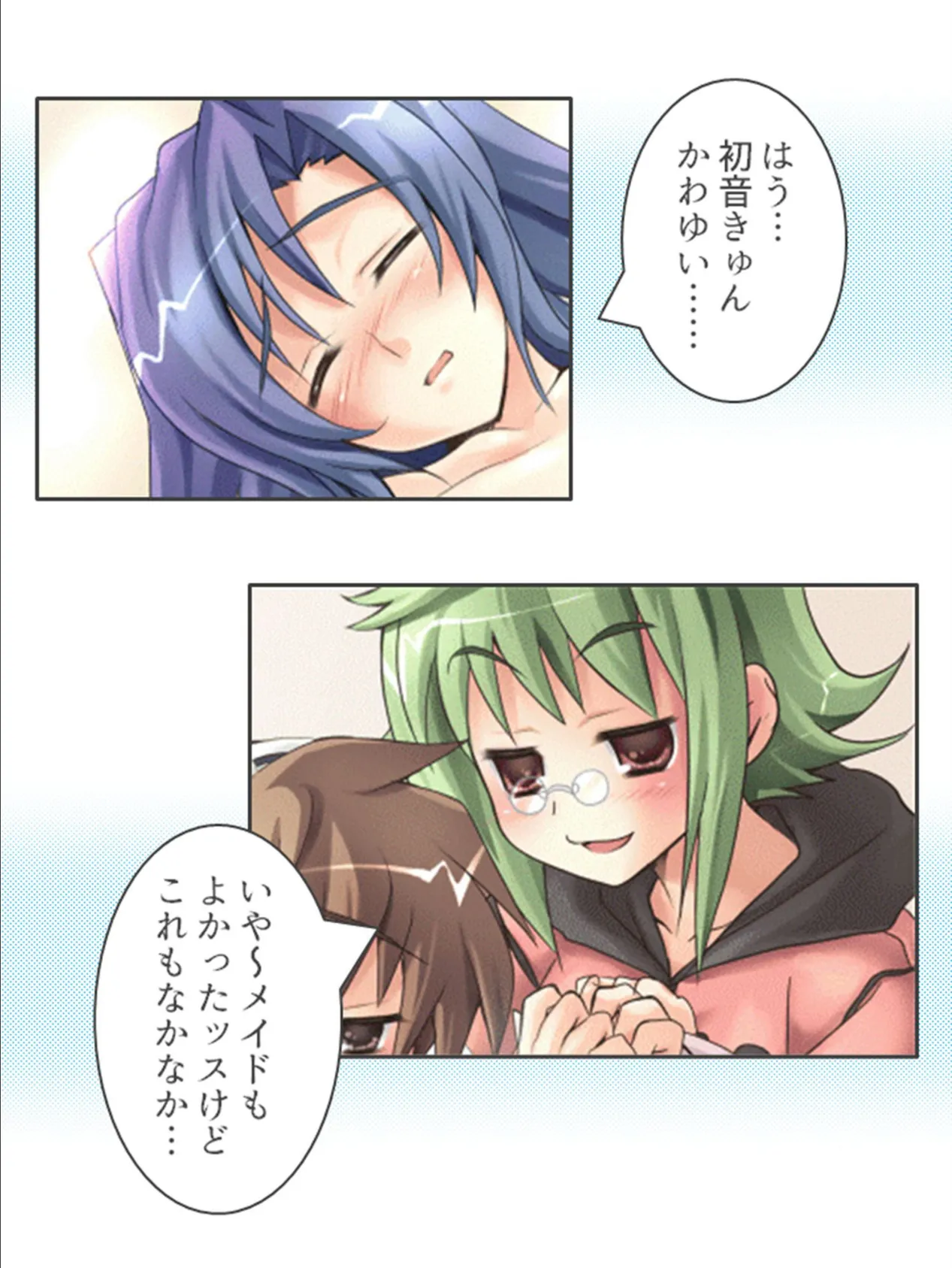 初音くん大ピンチ!! 〜Sな先輩達の玩具にされて〜 第2巻 7ページ