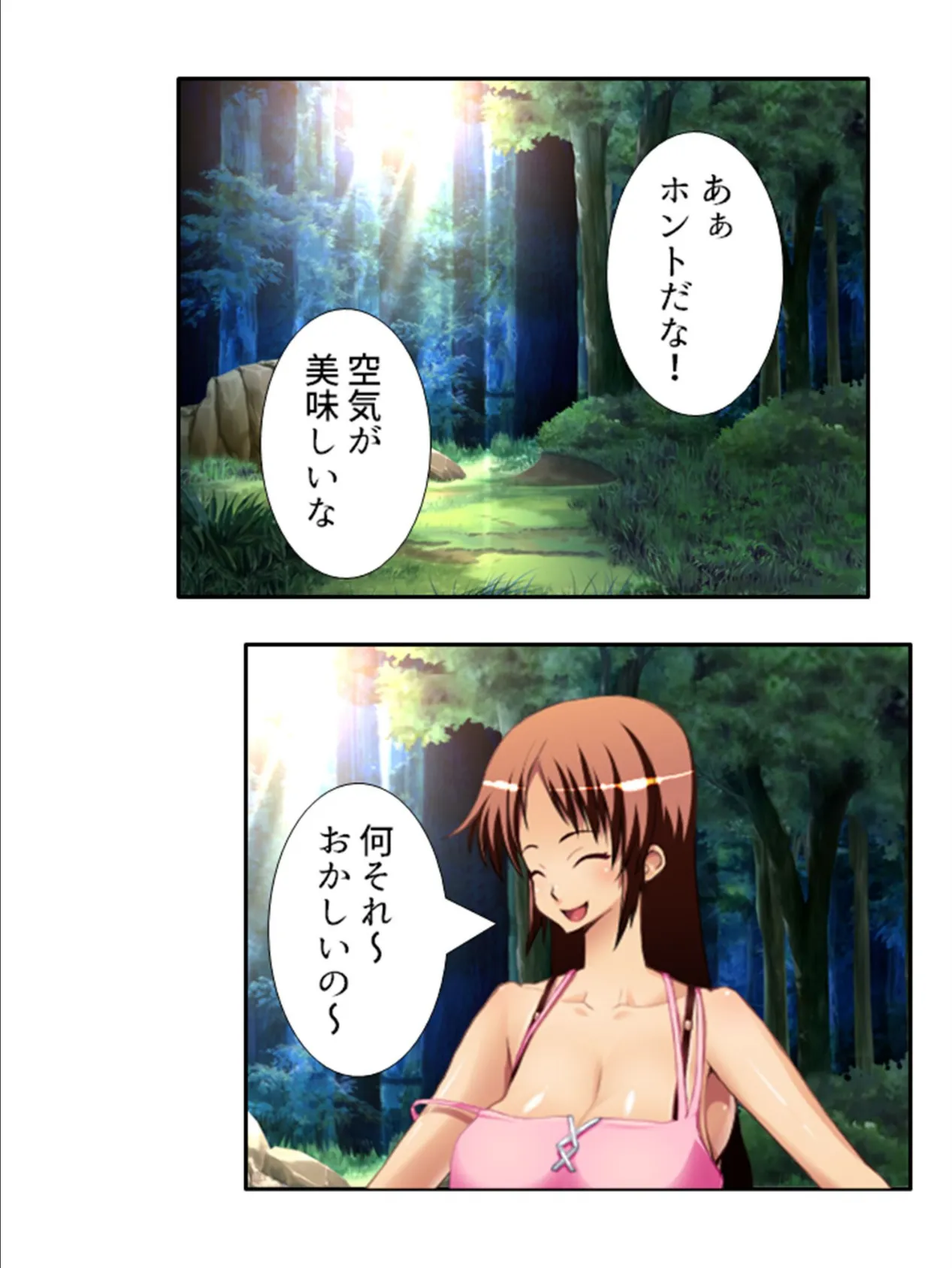 幼馴染は俺の犬 〜なんでも言うこと聞くから元気出して♪〜 (単話) 最終話 5ページ