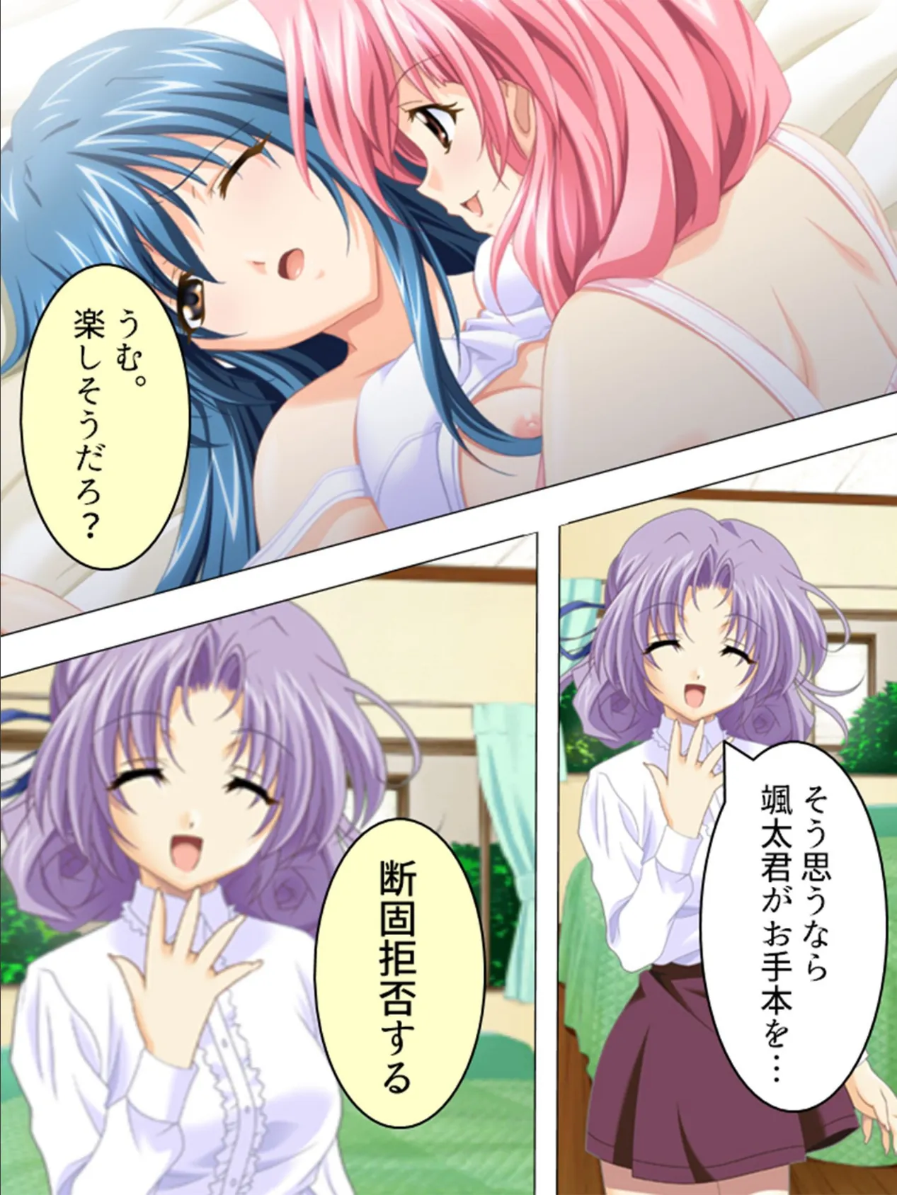 【新装版】例えどんなに電波でも美人でエロくてヤらせてくれればそれでいいと思うんだ? (単話) 最終話 7ページ