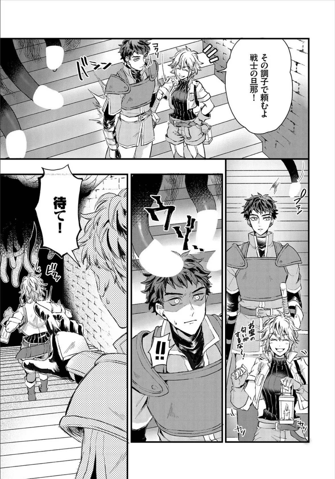 ダンジョン攻略はSEXで!! VOL.1 【通常版】 13ページ